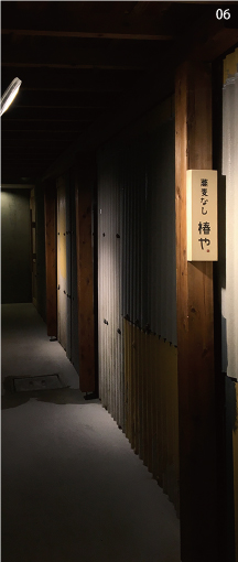 06 >蕎麦なし　椿や　店舗写真