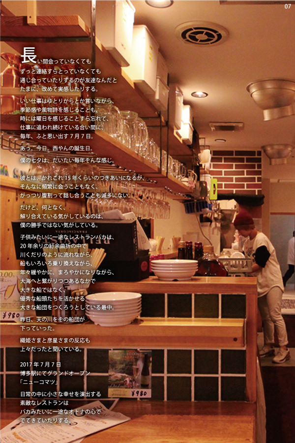 07 >ニューコマツ　店舗写真