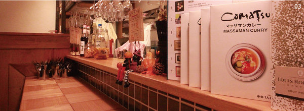 03 >地下のニューコマツ 店舗写真