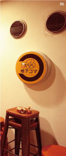 06 >地下のニューコマツ　店舗写真