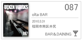 087/olta BAR/2010.3.31/福岡市南区井尻