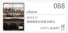 088/affabile/2010.5.17/福岡県春日市春日原北