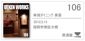 106_souen/2012.2.13/福岡市南区大橋