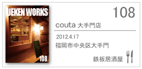 108_couta/2012.4.17/福岡市中央区大手門