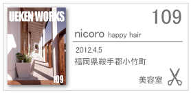 109_nicooro/2012.4.5/福岡県鞍手郡小竹町