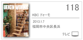 118_doumo/2013.1.7/福岡市中央区長浜