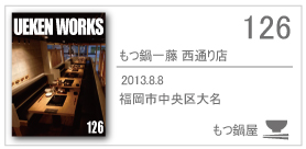 126_ichihujii/2013.8.8/福岡市中央区大名