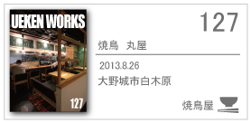 127_maruya/2013.8.26/大野城市白木原