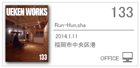 133_Run-Hun,sha/2014.1.11/福岡市中央区港