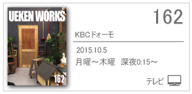 163_KBCドォーモ/2016.10.05/福岡市中央区長浜