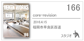 166_コアリビジョン/2016.4.15/福岡市早良区百道