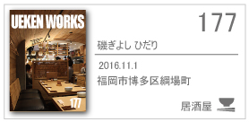 177_isagiyoshi/2016.11.1/福岡市博多区綱場町