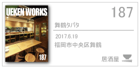 187_tapata/2017.6.19/福岡市中央区舞鶴