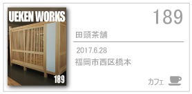 189_tagashirachaho/2017.6/福岡市西区橋本