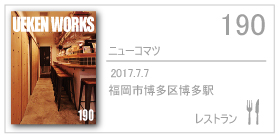 190_newcomatsu/2017.7/福岡市博多区博多駅