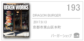 192_zauotenjinkita/2017.9/福岡市中央区長浜