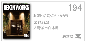 194_tongari/2017.11/大野城市白木原