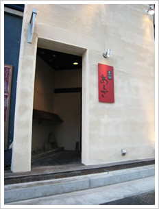 もつ鍋あんざ施工事例3