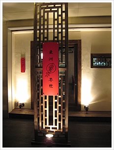 亜州界生店舗施工事例3