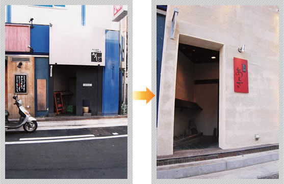 店舗ビフォーアフター施工事例33