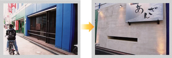 店舗ビフォーアフター施工事例34