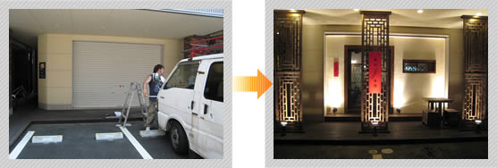 店舗ビフォーアフター施工事例58