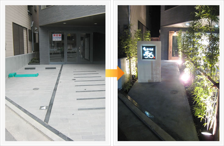 旬鮨季酒　赤石 エントランス