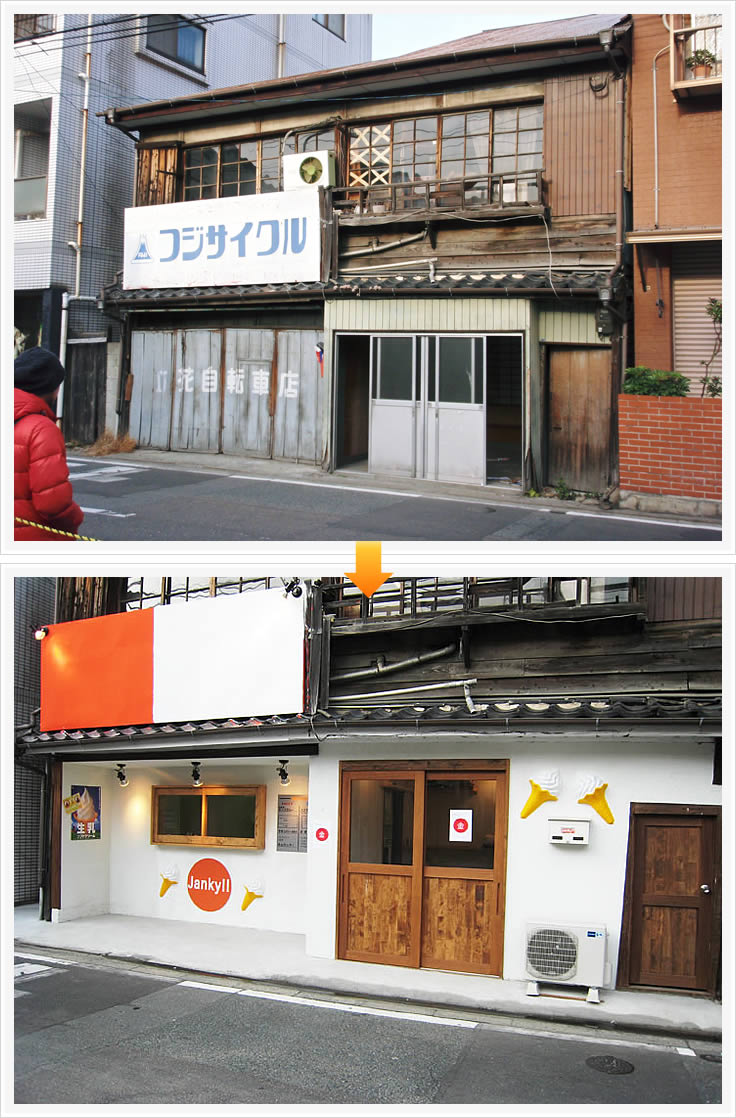 テイクアウト ＪＡＮＫＹ!!