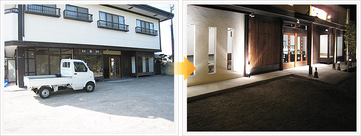 三十三茶屋ビフォーアフター外観