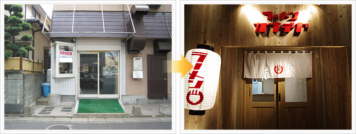 ラーメンカナデヤ 外観