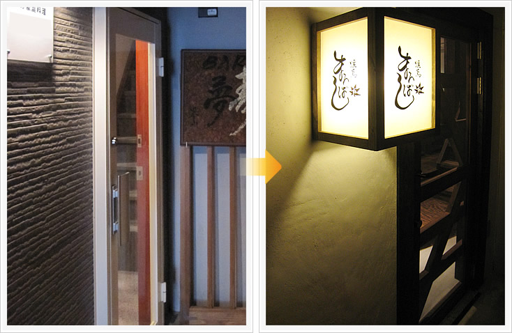焼鳥まろばし 店舗デザイン構築事例1 エントランス
