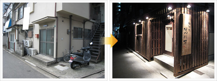 なわた屋エントランス