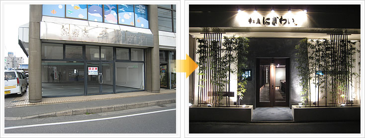 串と魚 にぎわい 外観