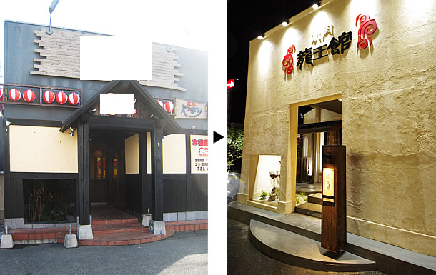 焼肉龍王館 合川店 エントランス