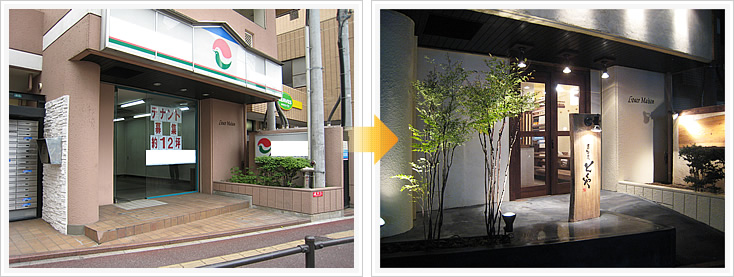 とくやエントランス