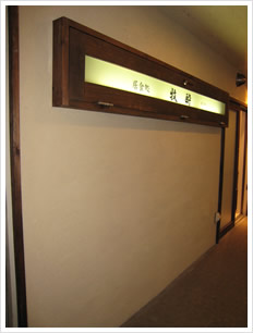 居食処 牧酔 店舗施工事例1