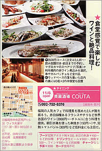 coutaメディア掲載