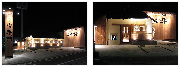 七輪焼肉ふくの牛外観