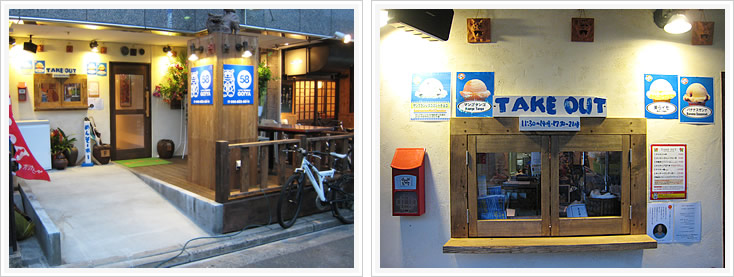 新沖縄料理 ＧＯ！ＹＡ外観