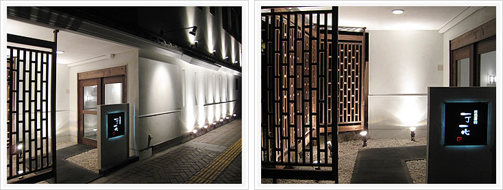 居酒屋豆腐料理一丁一心エントランス