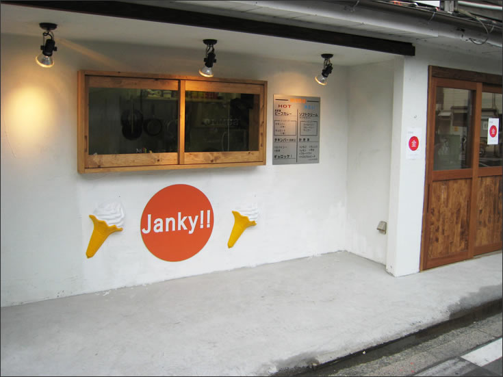 テイクアウトの店 ジャンキー エントランス3