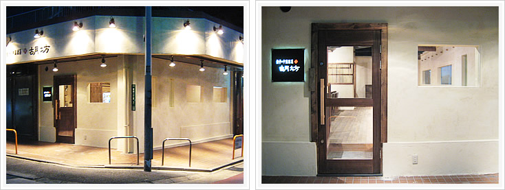 餃子･中国酒菜 胡坊外観