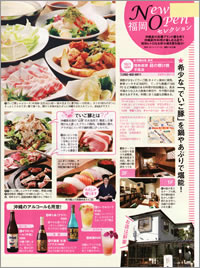 結の懸け橋メディア1