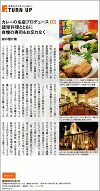 結の懸け橋メディア3