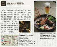 虹晴れメディア1