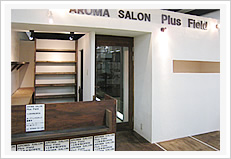 アロマサロン　プラスフイールド