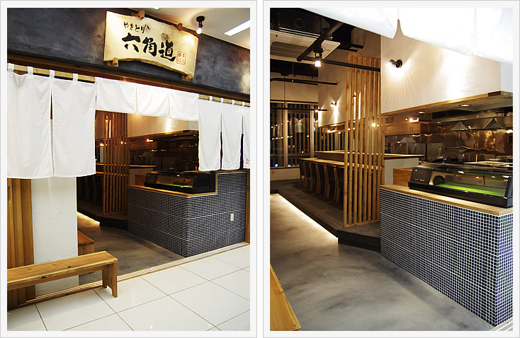 やきとり「六角道」エントランスと看板