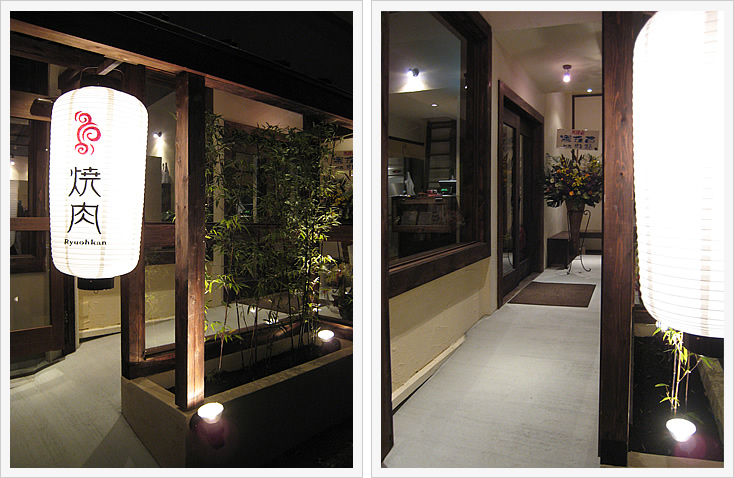 炭火焼肉 龍王館「上津店」エントランス