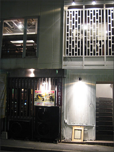 居酒屋 元気満天食堂　しげまつ エントランス