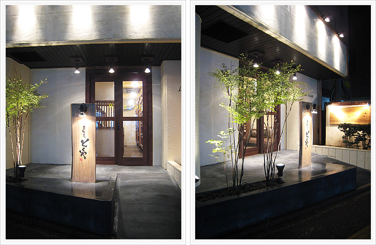 居酒屋とくやエントランス2